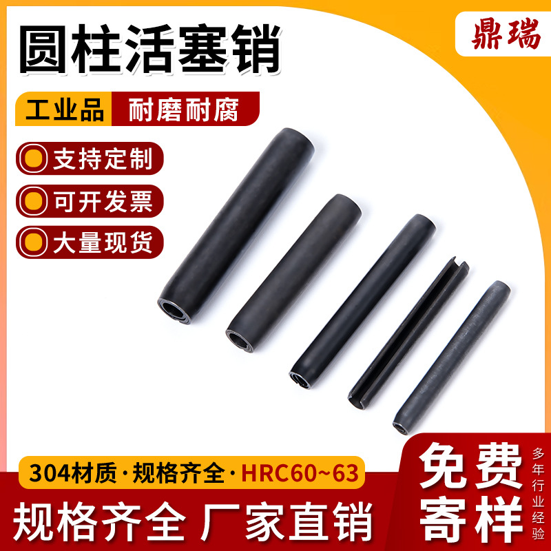现货卷形弹性圆柱销65锰钢多层定位螺旋销GB879.4卷制空心销批发