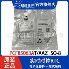 ������PCF85063AT/AAZ SO-8 ʵʱʱ��RTC���ɵ�·IC