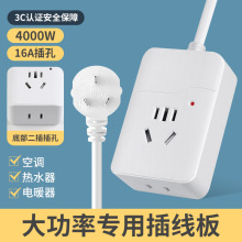 大功率10转16A空调专用纯铜插座1.5平线家用热水器电水龙头插排插
