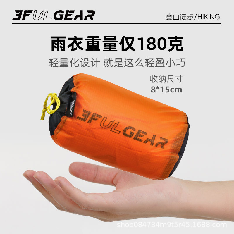 Sanfeng Launches New Raincoats for Men and Women, Suitable for Outdoor Hiking and Mountain Climbing, Portable and Lightweight