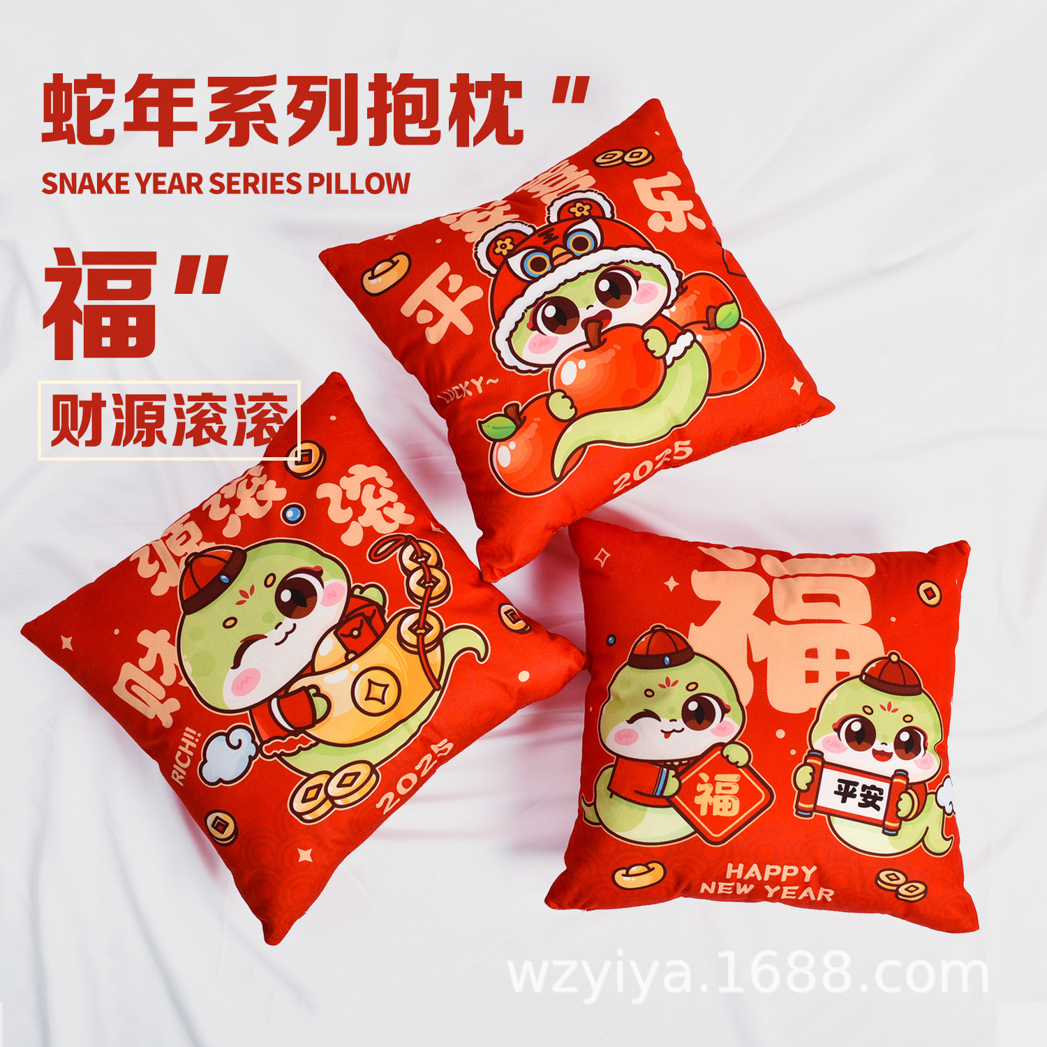 Año de la Serpiente almohada de Año Nuevo 2025 rojo nuevo estilo chino almohada de sofá almohada de cabecera de celebración
