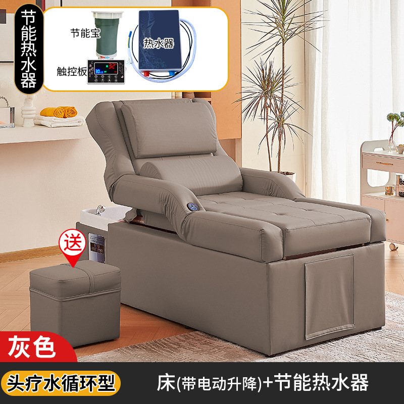 그레이 샴푸 침대 온수기 (전기 리프트 포함)