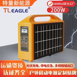 其他电源;应急电源