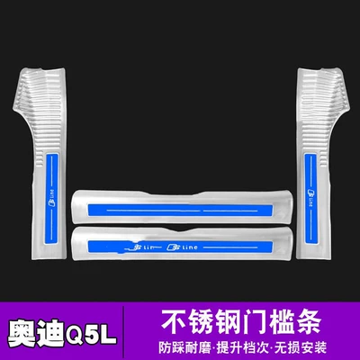 Q5L threshold bar stainless steel: Dekorativ pedal başlıqları - sku18-style-18-24-q5l-silver-titanium-blue-label-combination-threshold-built-in-four-doors-4-pieces
