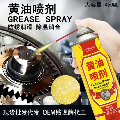 450ML butter spray anti-rust lubricant spray anti-rust lubricant spray door lock bearing track lubrication wholesale