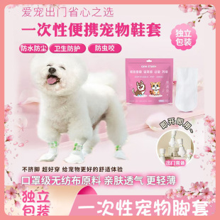 ✅ Pet Disposable Shoe Disposable Pet Foot Covers Dog Anti-Dirt Shoe Covers Waterproof for Dog Walking