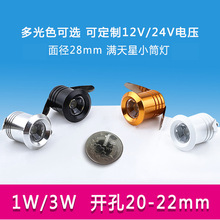 诺尔德黑色迷你led小射灯1W3W开孔2.2公分20mm嵌入式微型店铺满天