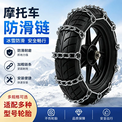 Tire snow chain | vehicle 300-18 snow and mud