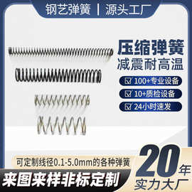 东莞厂家弹簧耐高温压缩弹簧黑色螺旋型弹簧压缩弹簧