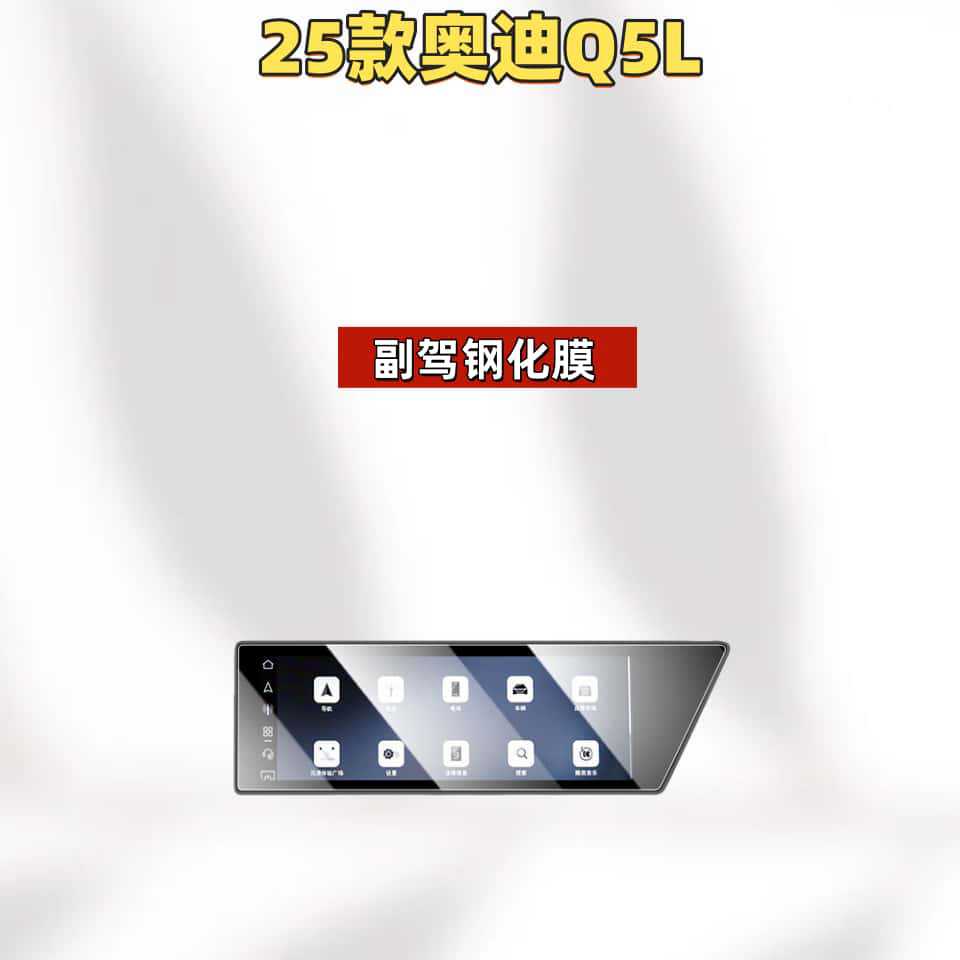 Suitable for 26 Models of Audi Q5L Center Console Film, Interior Navigation Screen Tempered Protective Film, Steering Wheel Button Modification