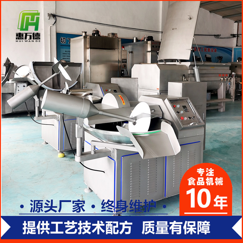 变频双速全不锈钢自动出料斩拌机 台湾烤肠全套加工设备厂家供应