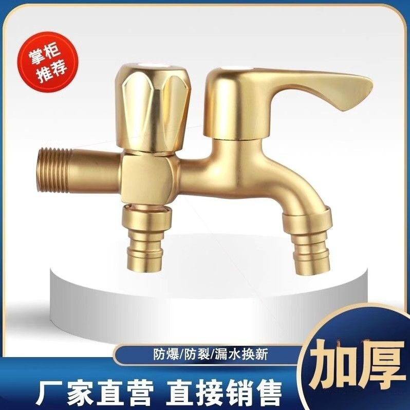 Gold-Colored Thickened Explosion-Proof Washing Machine Faucet, Dedicated for Mop Sinks, Household Use, One Inlet and Two Outlets, 4-Point Extended Spout Gold-Colored Thickened Explosion-Proof Washing Machine Faucet, Dedicated for Mop Sinks, Household Use, One Inlet and Two Outlets, 4-Point Extended Spout