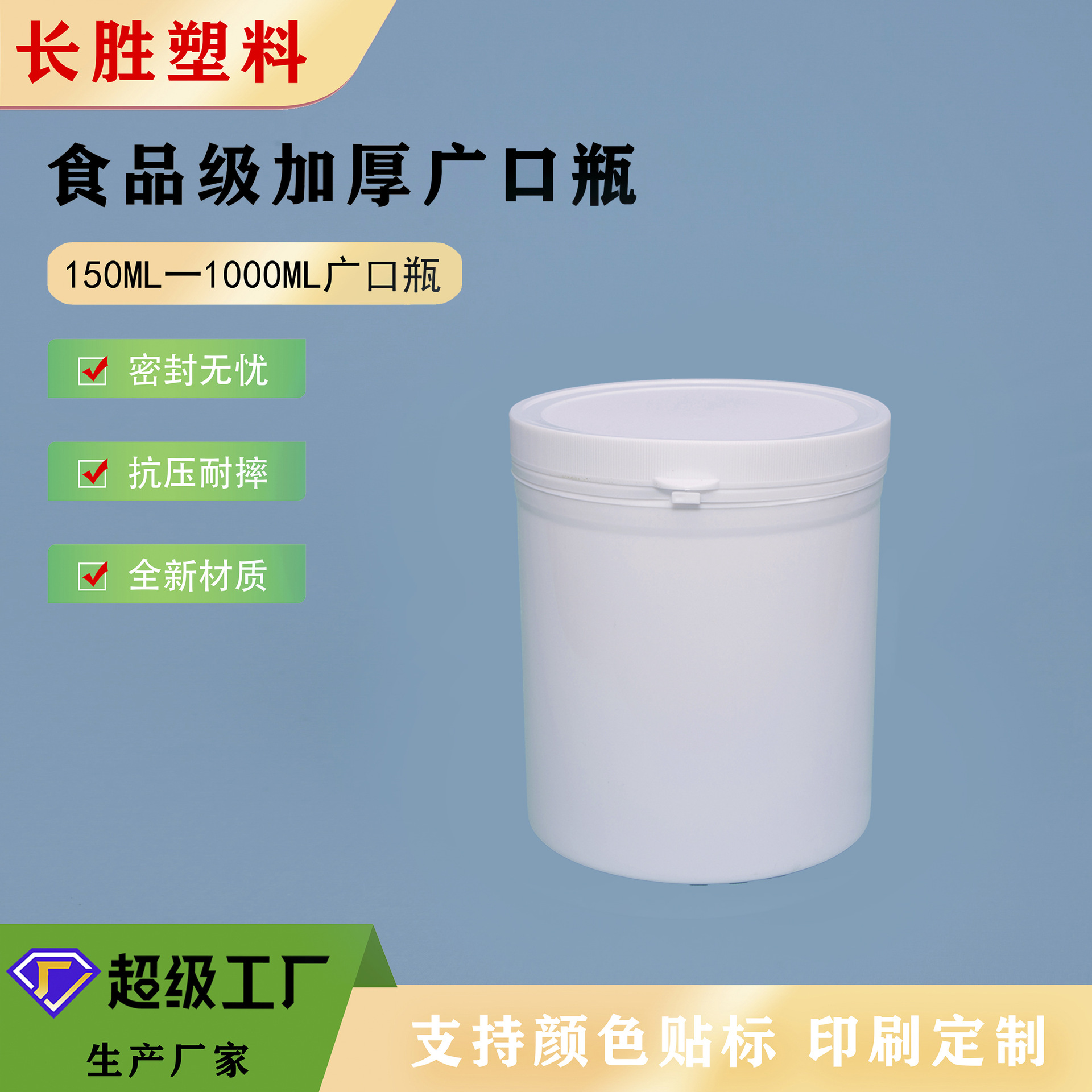 广口瓶2L