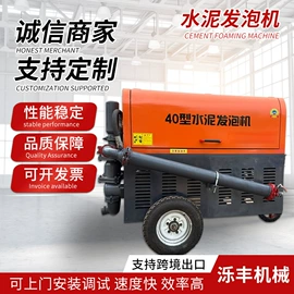 混凝土机械;其他工程机械;发泡设备