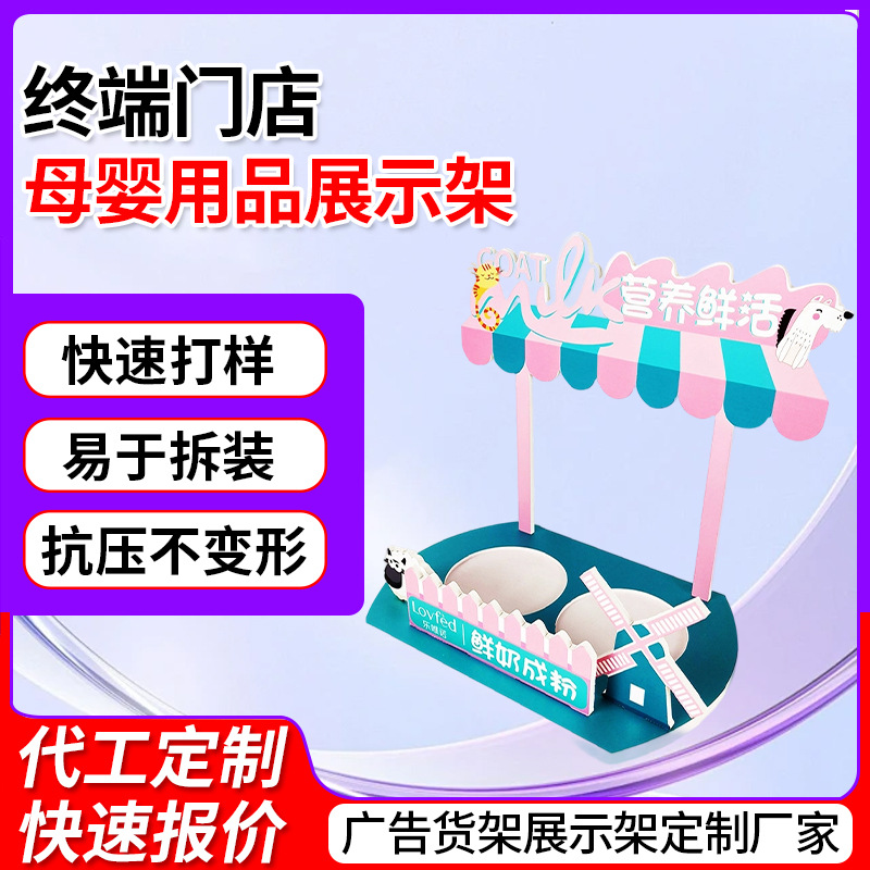 厂家母婴化妆品展示架宠物店玩具文具货柜奶粉陈列小货架现货批发