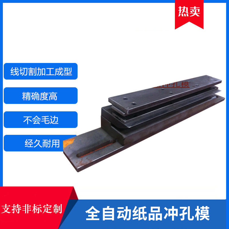 东莞厂家五金精密模具设计制造 承接各种五金模具冲孔KAI模