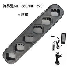 适配TYT特易通MD-380多路充 MD380对讲机六路排充 智能充电座