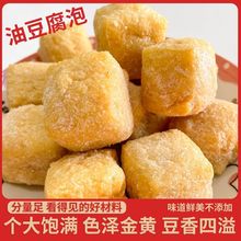 攸县油豆腐500G油炸豆制品豆腐香干果空心豆腐泡火锅豆泡手工特产