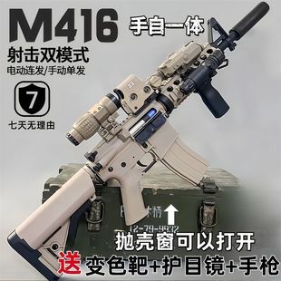 M416��ߘ�늄��B�l�к���ͯ��ߒ�������CSƤ�w����ģ��ܛ����