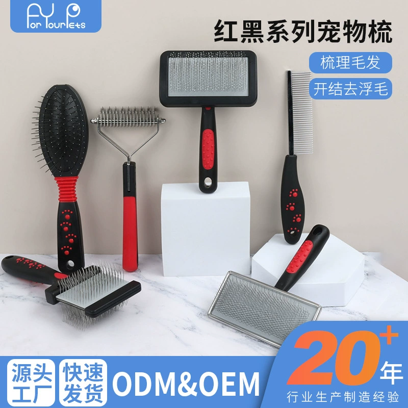 Расческа для домашних животных Расческа для кошек и собак Расческа для волос