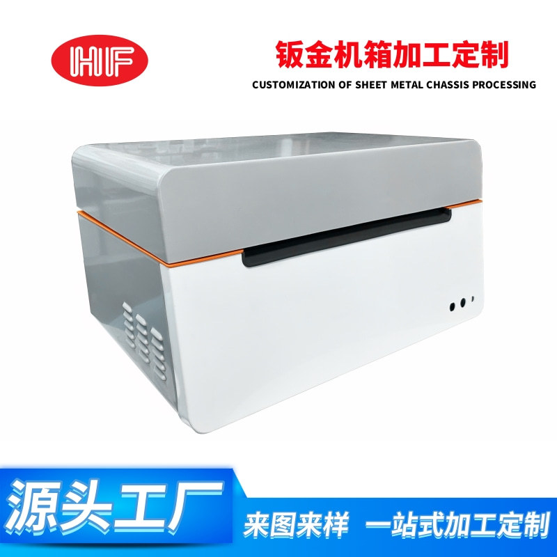 不锈钢钣金加工定制机箱机柜电箱外壳激光切割钣金件五金折弯焊接