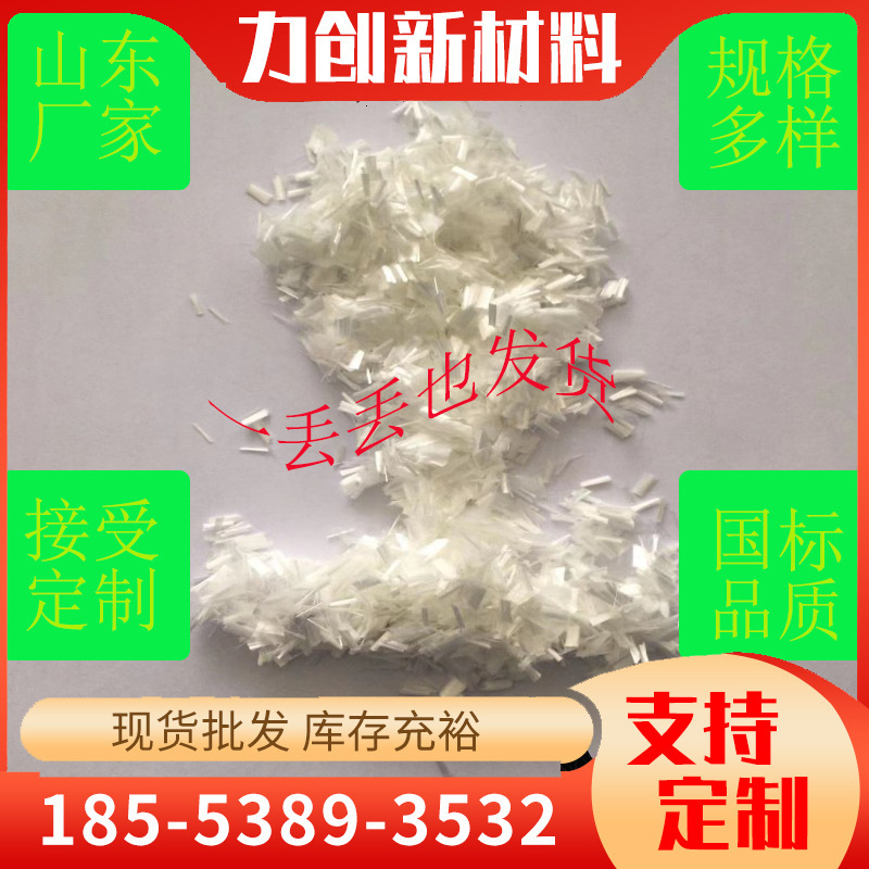 定制生产聚丙烯腈纤维混凝土用6mm聚丙烯腈纤维