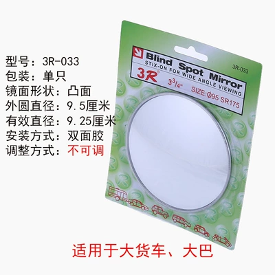 Large field of view rear view auxiliary mirror Mirror Truck Wide-Angle Mirror Bus Blind - 033-for-large-trucks-95cm-1-piece