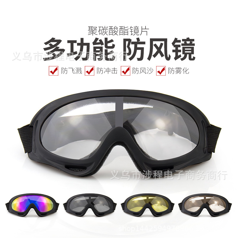 スキーのゴーグルの目は屋外のスポーツの目のx400のゴーグルのオートバイの防風の砂の目のメガネに乗ります。