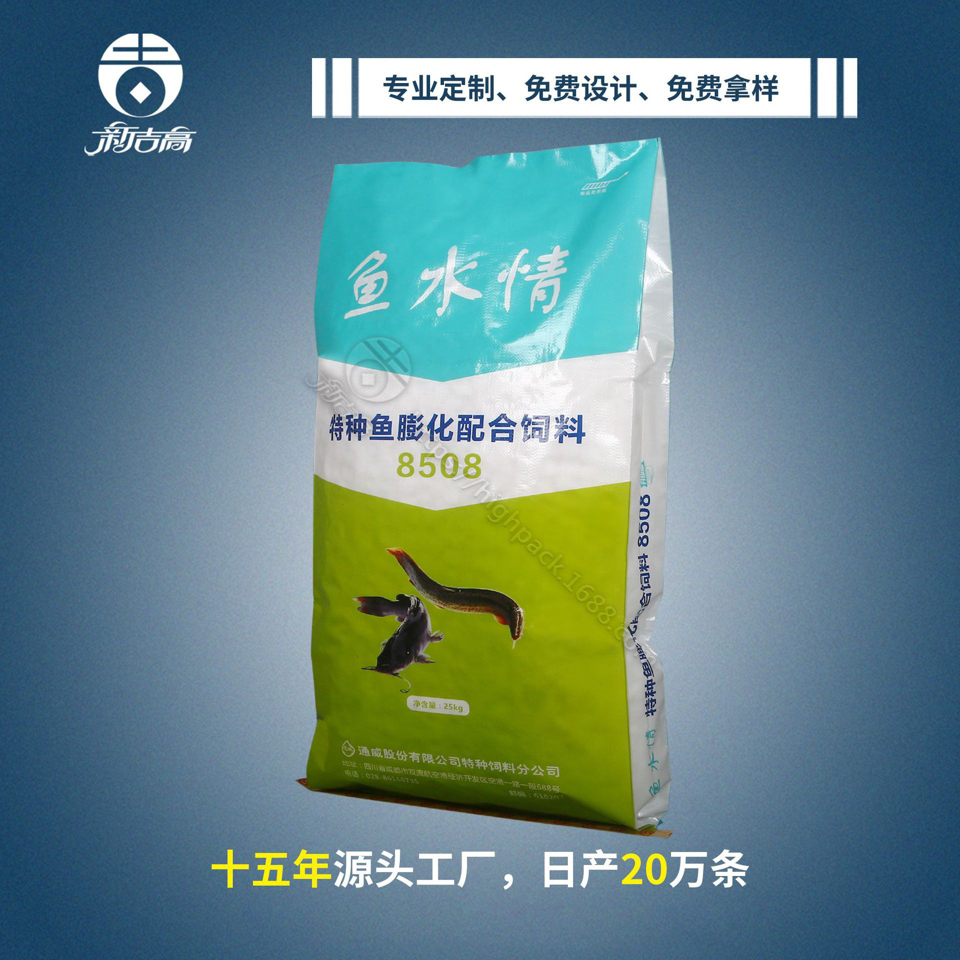 饲料袋彩印编织袋 水产鱼虾蟹配合饲料包装袋 覆膜防水加厚新料袋