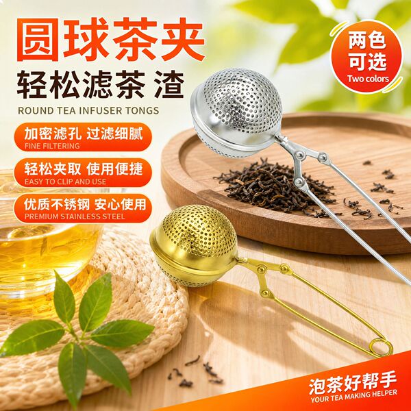 Wholesale stainless steel round tea leaking tea ball line tea ball…