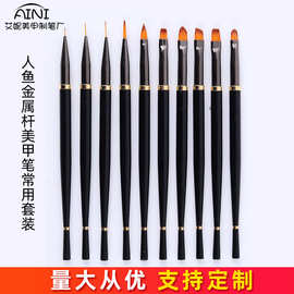 金属杆美甲笔刷套装全套跨境尼龙毛画花拉线笔水晶笔雕花笔光疗笔