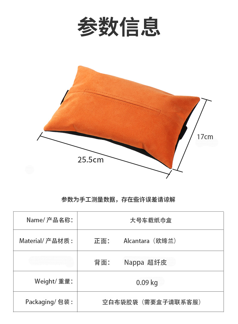 Alcantara Car Tissue Box Seat Back Hanging Car Center Console Armrest Box Paper Box Large Gift