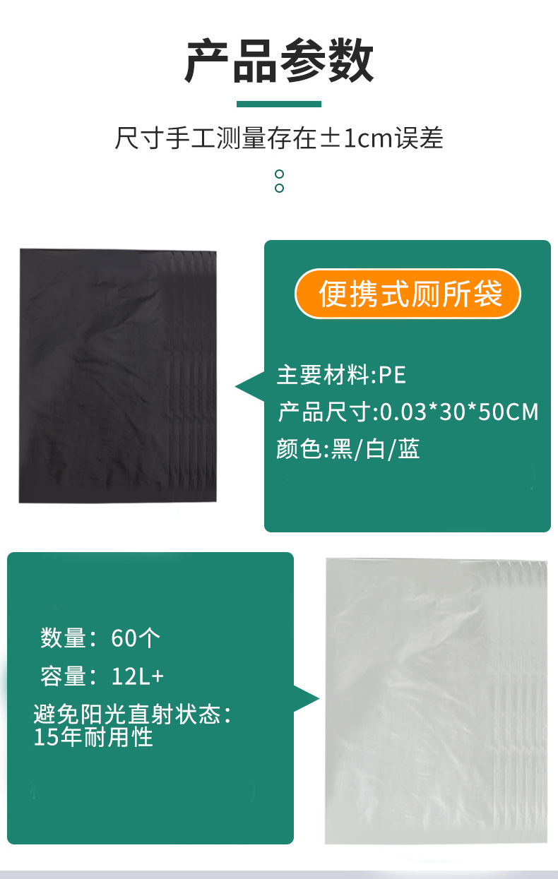 Cross-Border Wholesale Emergency Bags for Urination and Defecation, Waste Bags, Feces Bags, Household Outdoor Disposable Waste Storage Bags