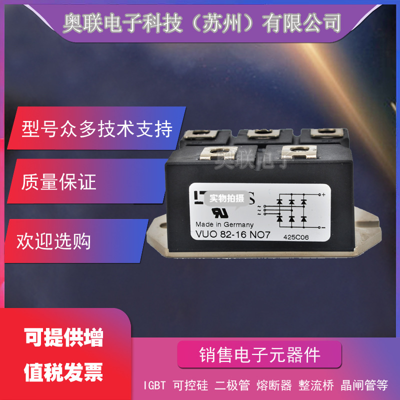 VUO68-14NO7 VUO68-16NO7德国IXYS艾赛斯整流桥模块