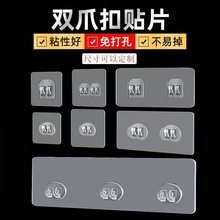 透明无痕圆爪扣强力贴片置物架无痕贴片三脚架浴室收纳盒壁挂配件
