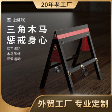 情趣家具刑具bdsm三角木马刑床刑椅调教室性爱椅大型道具厂家定制-阿里巴巴
