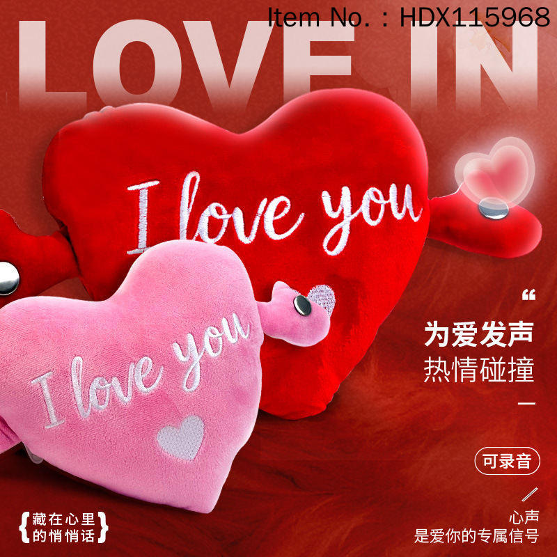 爱心抱枕感应节拍琴情侣互动电动录音音乐毛绒玩偶玩具情人节礼物