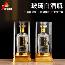 泡酒专用酒瓶空瓶家用1斤人参泡酒瓶透明密封玻璃瓶药酒瓶子白酒