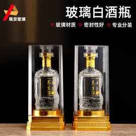 泡酒专用酒瓶空瓶家用1斤人参泡酒瓶透明密封玻璃瓶药酒瓶子白酒