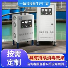 大型臭氧发生器100G氧气源泳池工业空间养殖桶装水水箱杀菌消毒器