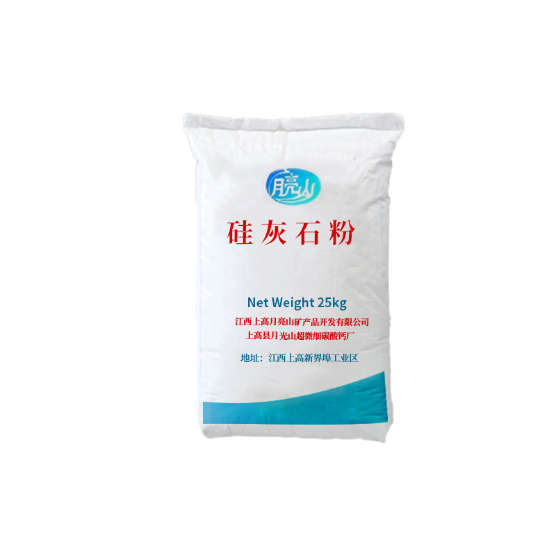 硅灰石