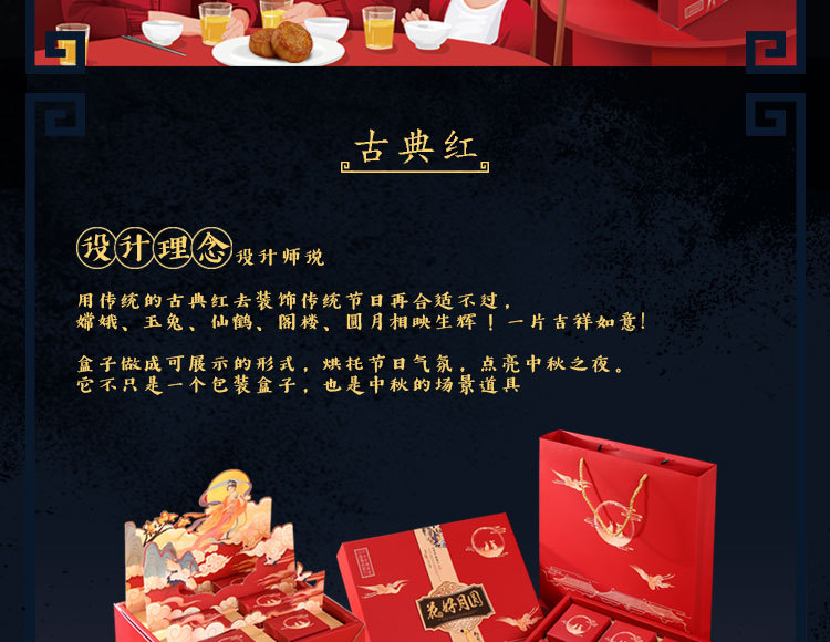 月饼盒详情1_03