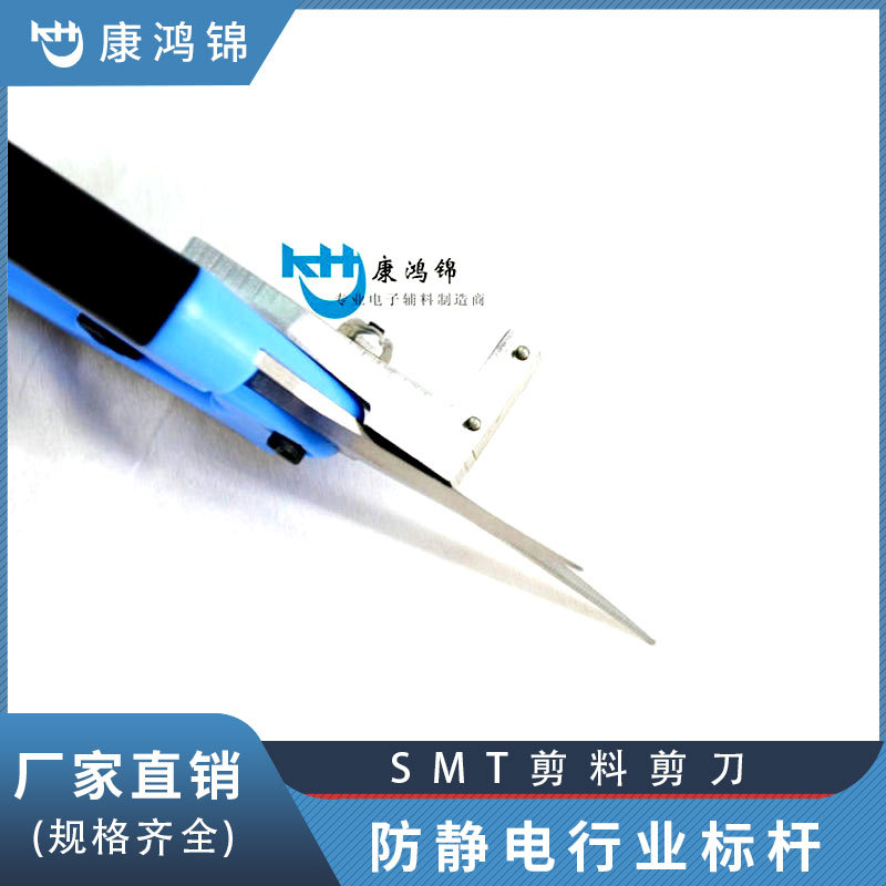 SMT剪料剪刀大料接料钳子剪刀工业定位柱不锈钢小定位柱专用剪
