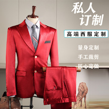 私人定制大红色西服套装商务休闲修身时尚职业正装结婚伴郎礼服男