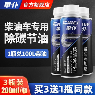 Chepu Diesel Additive is a special fuel cleaner for diesel vehicles, designed to remove carbon deposits and clean the diesel engine (Motor gasoline additive) - diesel-additive-200ml-bottle-200ml
