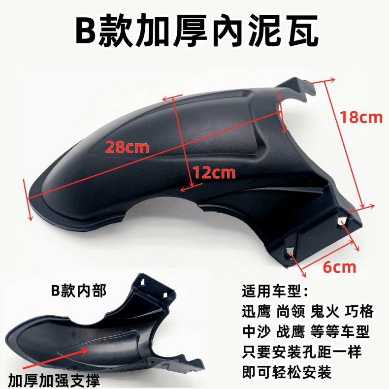 Pedal Electric Scooter, Aima Rear Fender, Xunying Inner Fender, Water Shield, Little Turtle King Mudguard