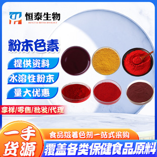 ɫ�ط�ĩ ˮ���� ɫ�� ��t��֬�t���{�����SʳƷ�D�Ͽ���