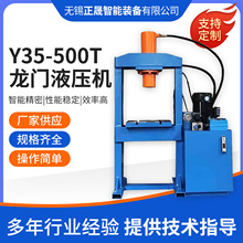 500吨框式液压机315吨龙门式压力机Y35-500T塑料瓦成型油压机