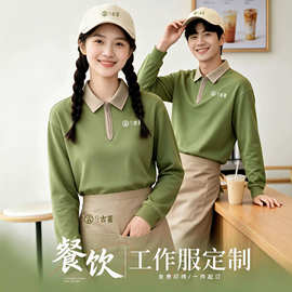 餐饮工作服长袖秋冬奶茶饭店服务员前厅半拉链工装卫衣定制印logo