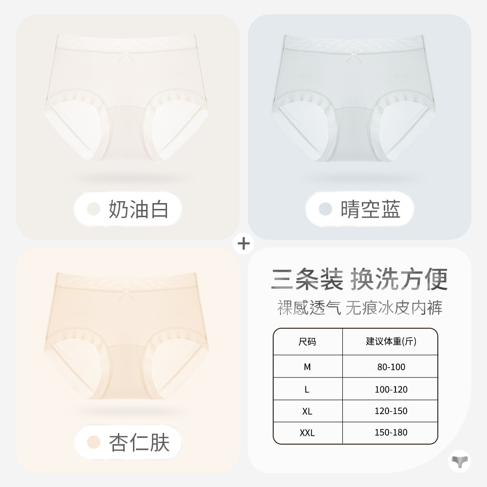 Cream white + clear sky blue + almond skin